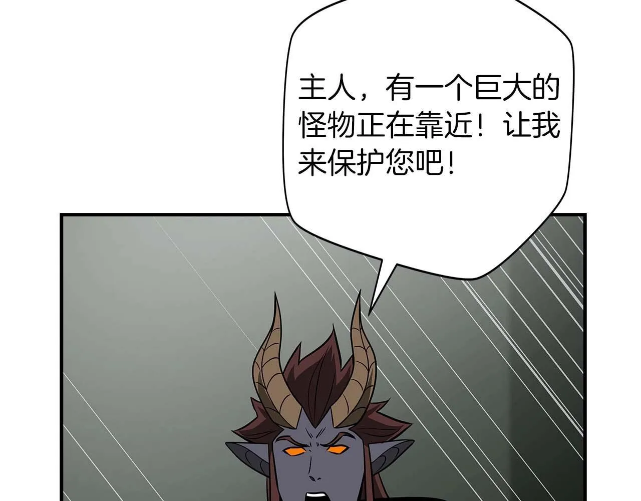 第69话 守护者 第113页