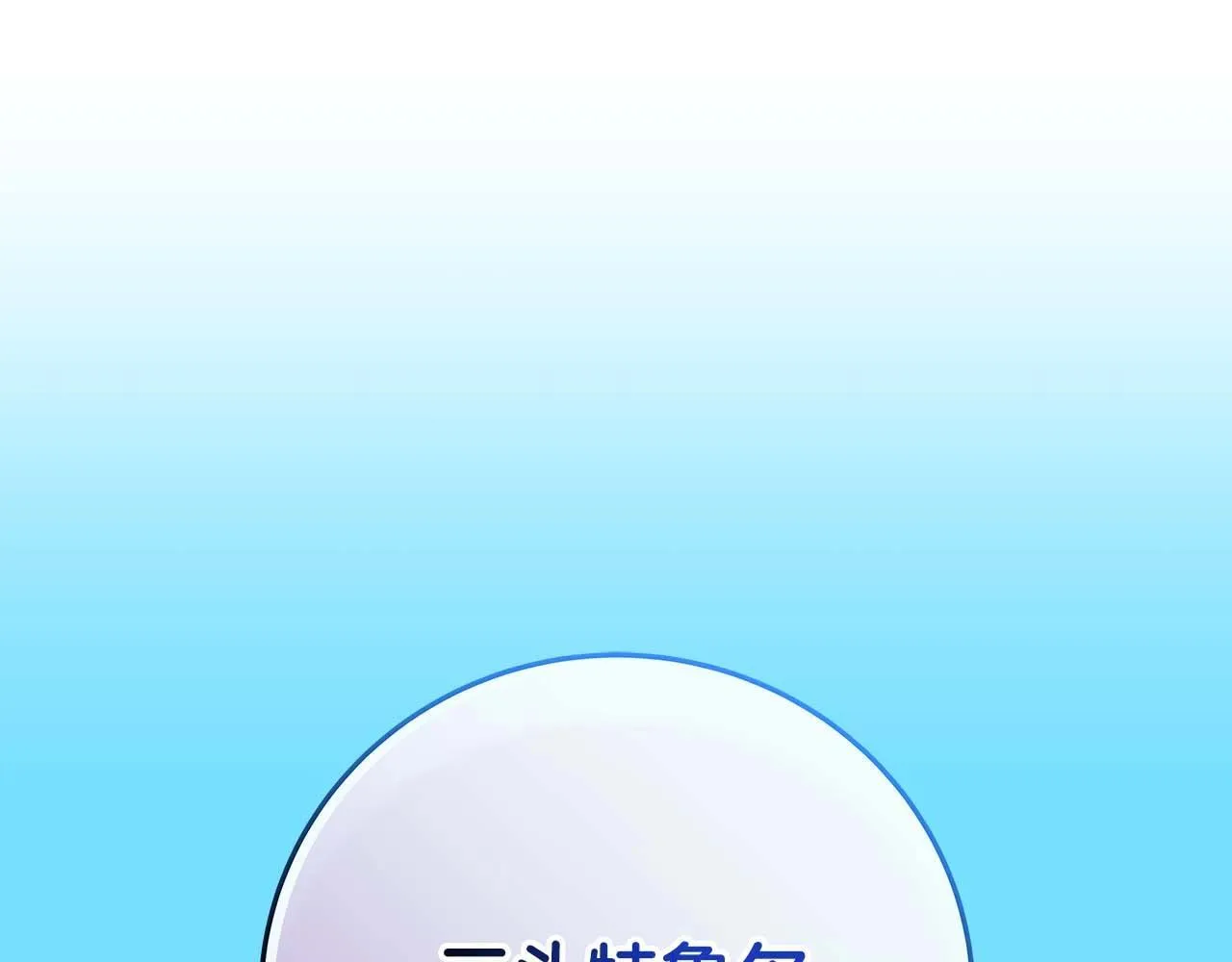 第69话 守护者 第116页