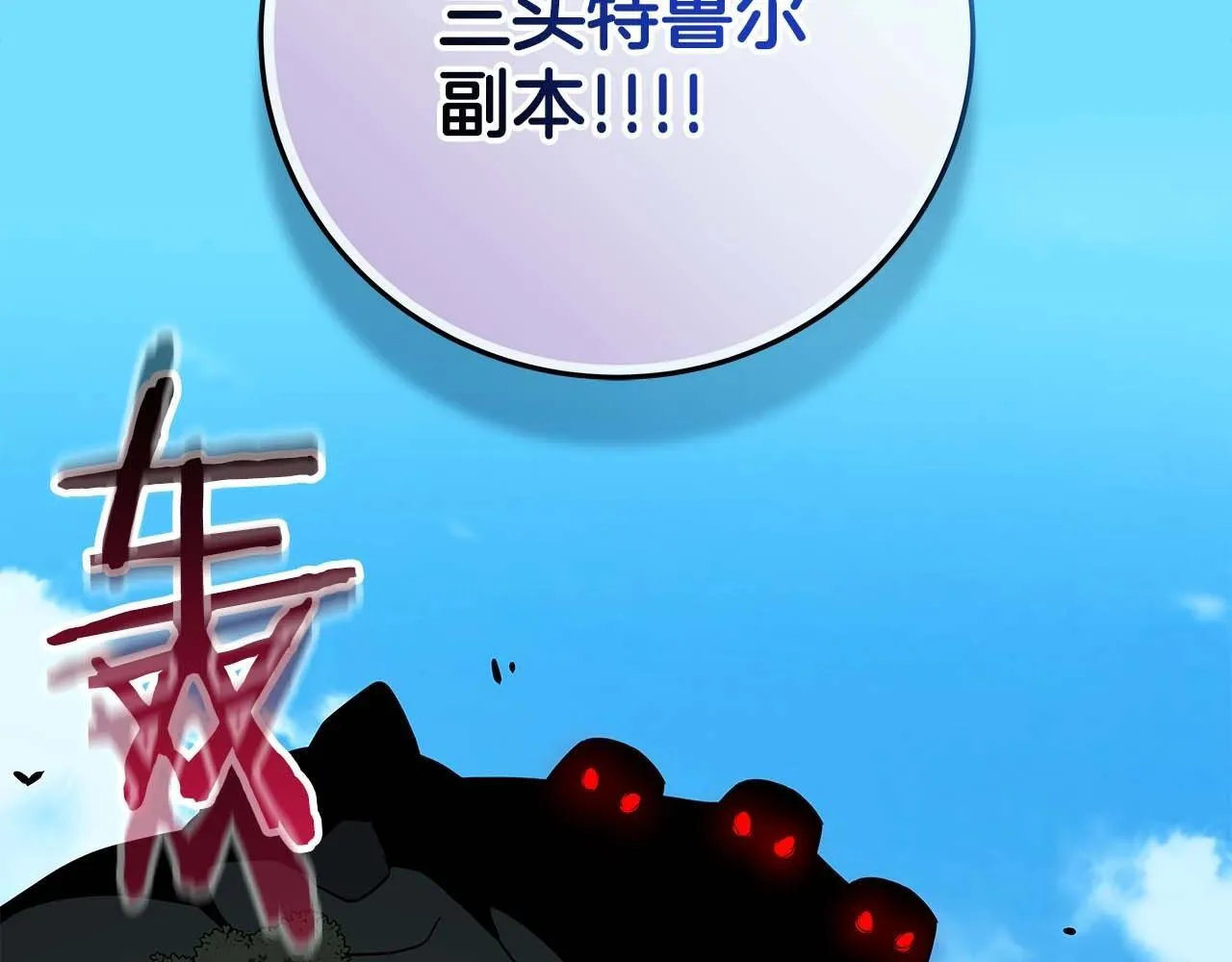 第69话 守护者 第117页