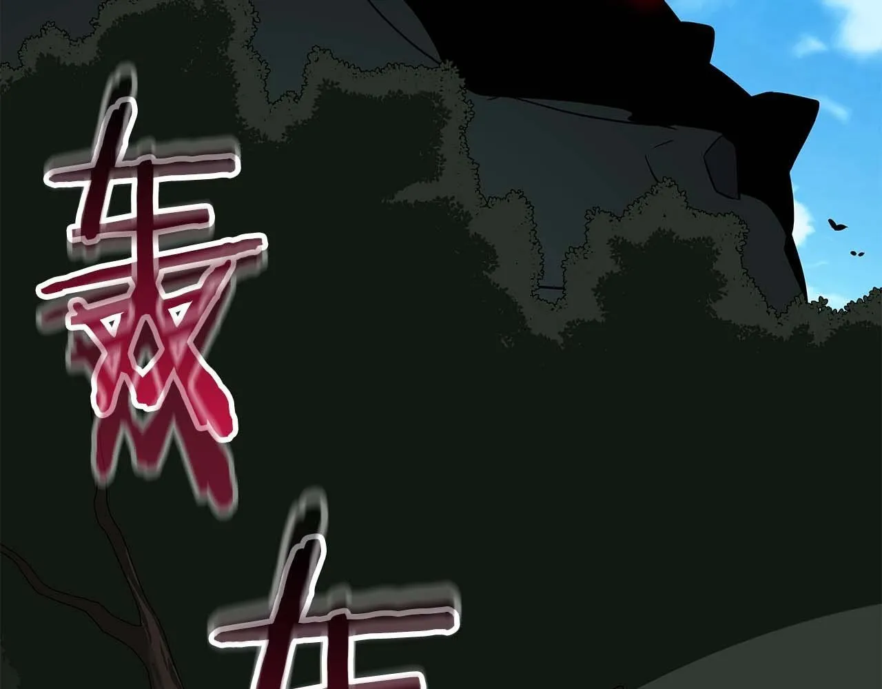 第69话 守护者 第118页