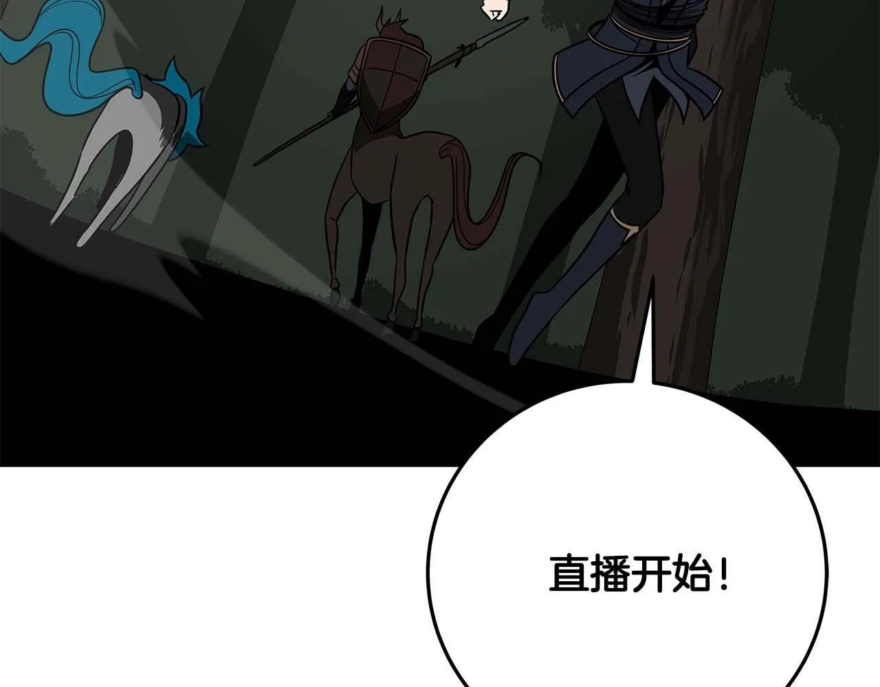 第69话 守护者 第120页