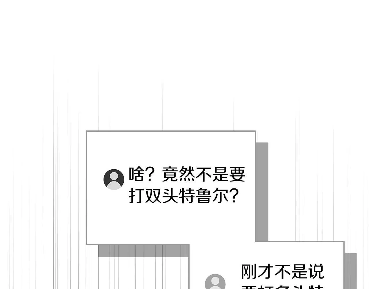 第69话 守护者 第128页