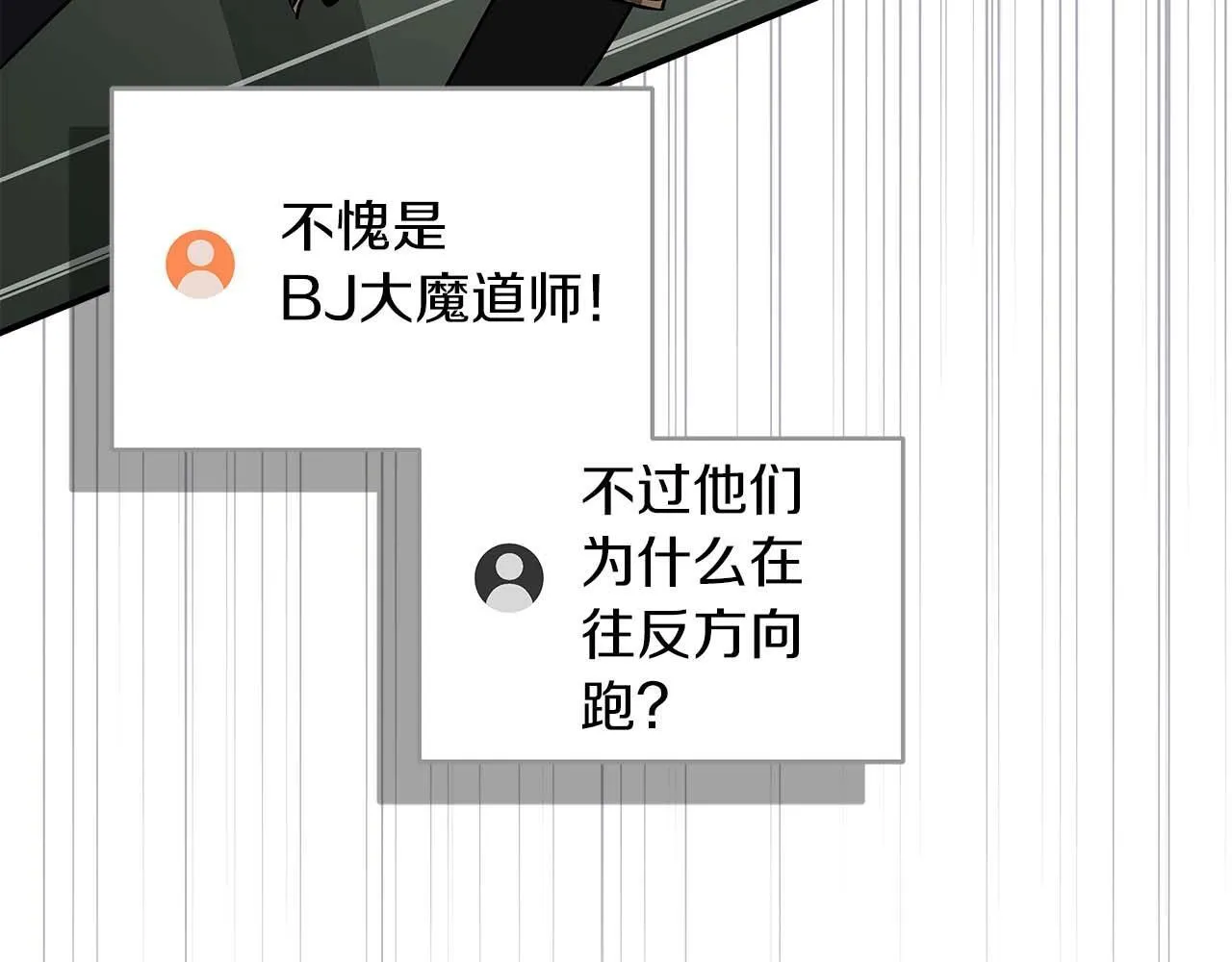 第69话 守护者 第132页