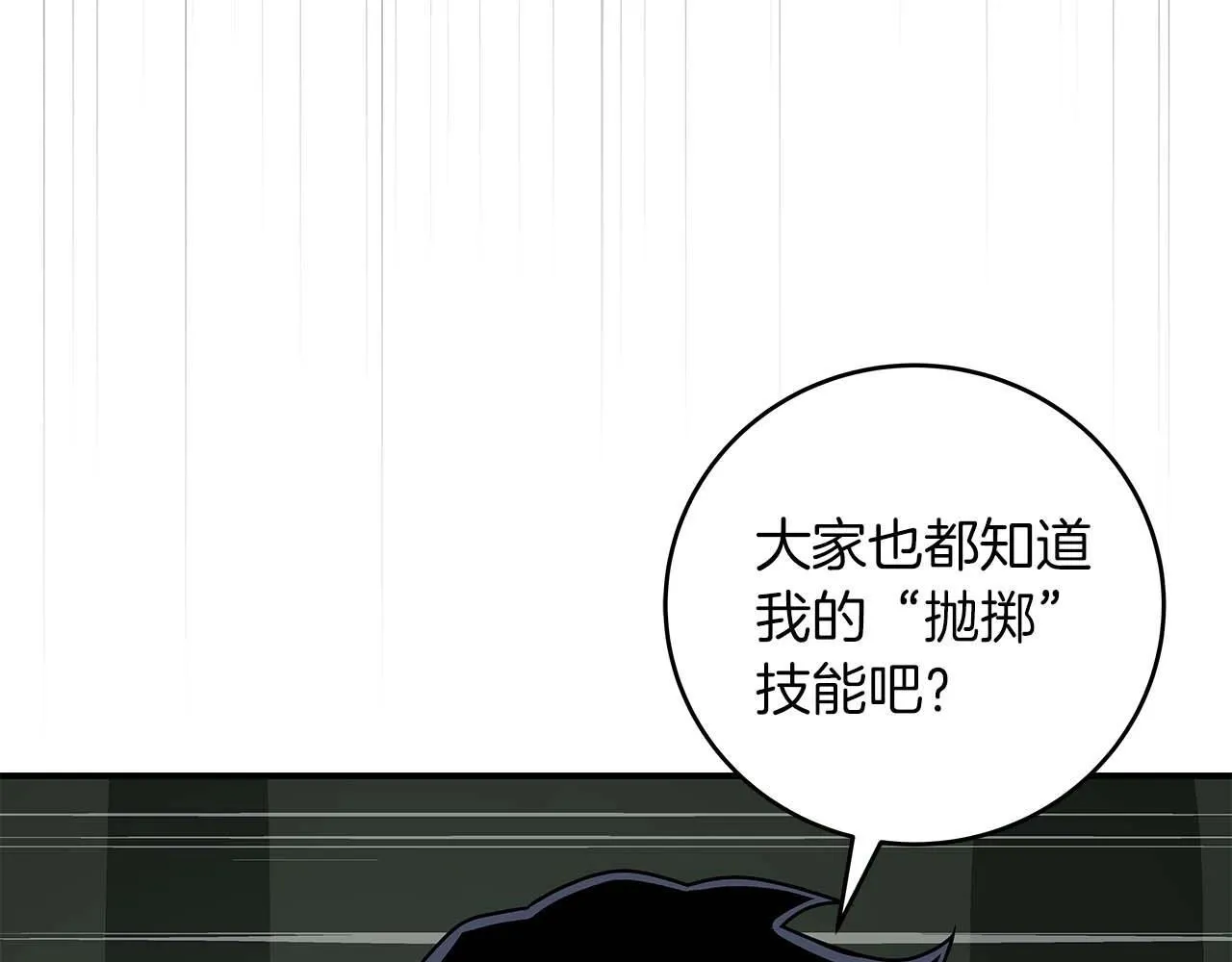 第69话 守护者 第133页