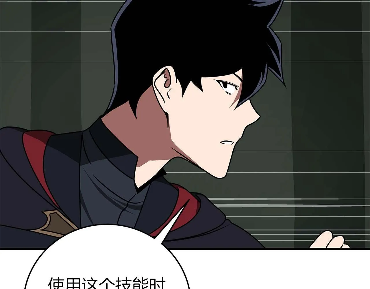 第69话 守护者 第134页