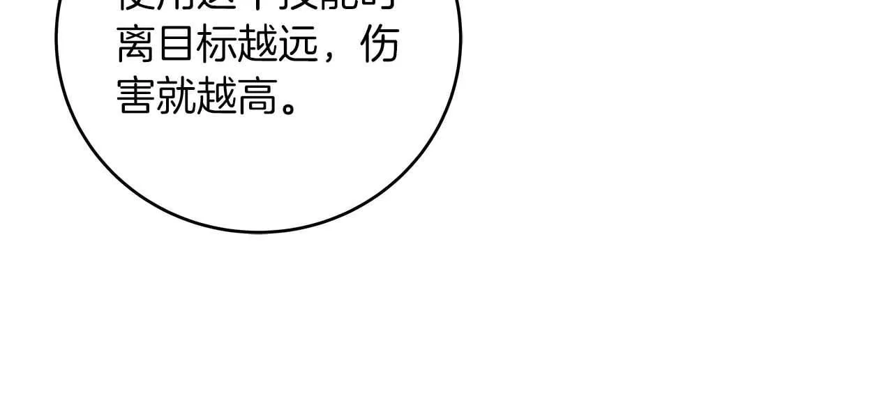 第69话 守护者 第135页