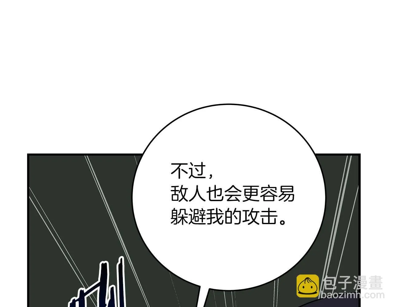 第69话 守护者 第136页