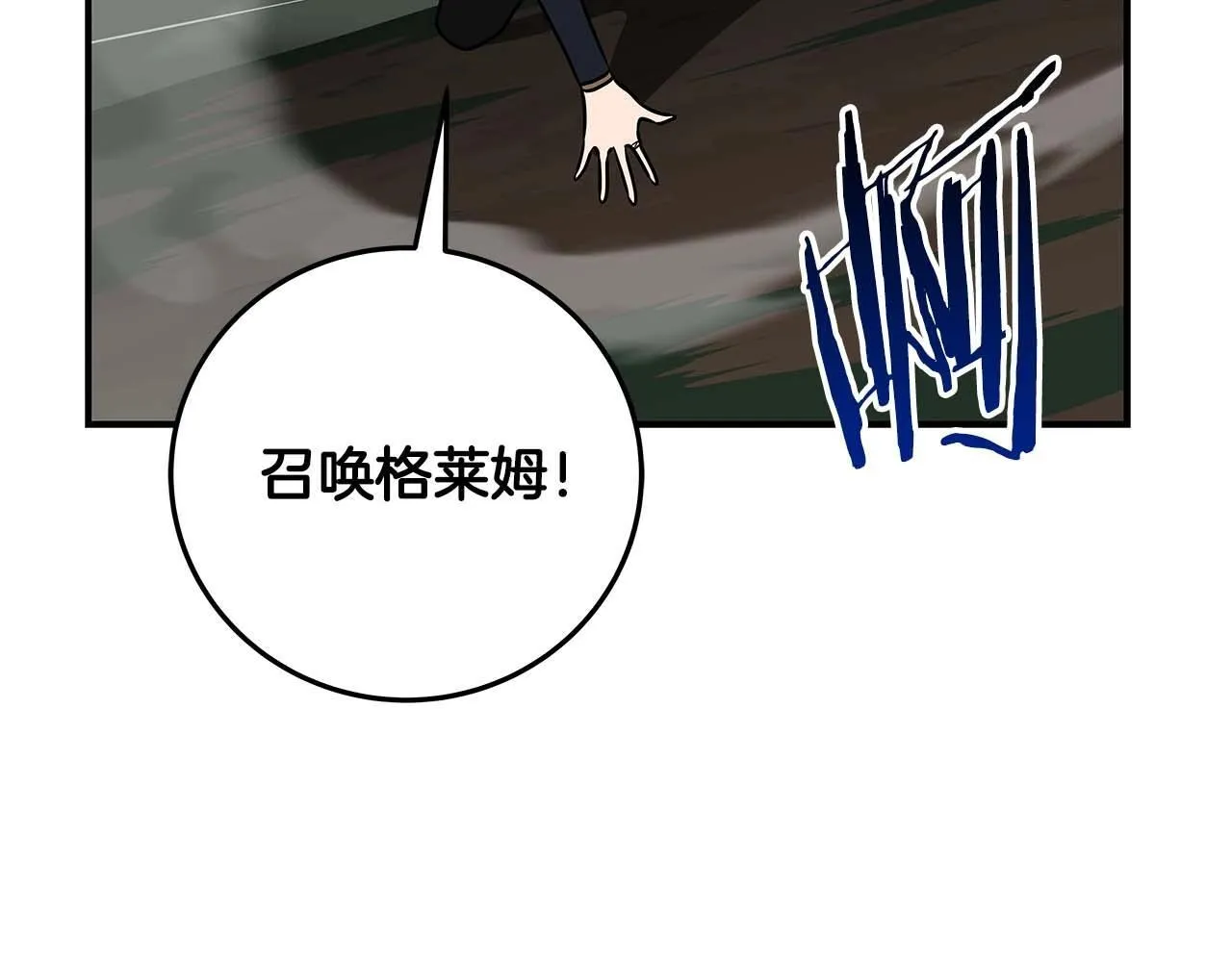 第69话 守护者 第138页