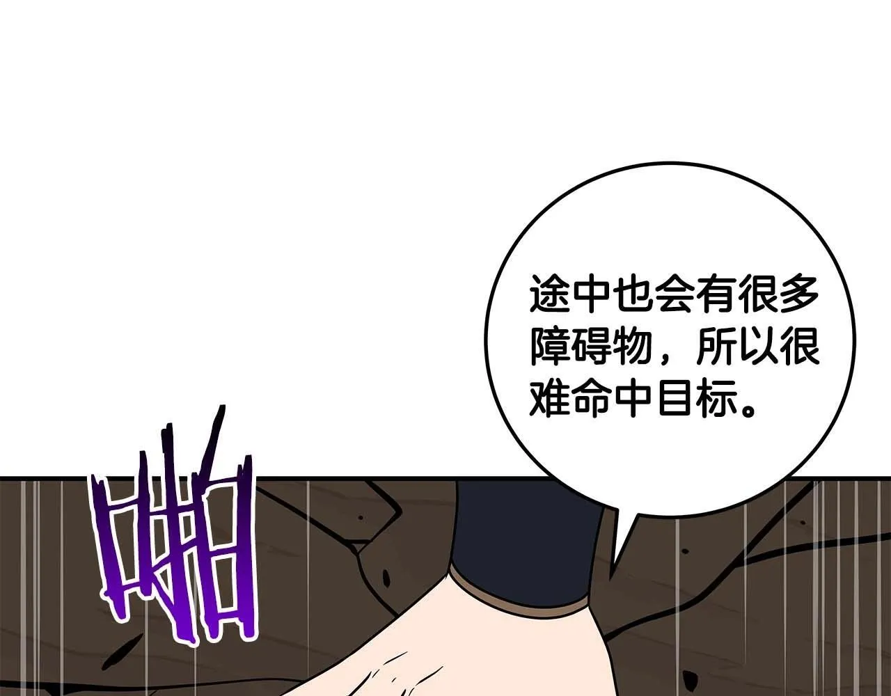 第69话 守护者 第139页