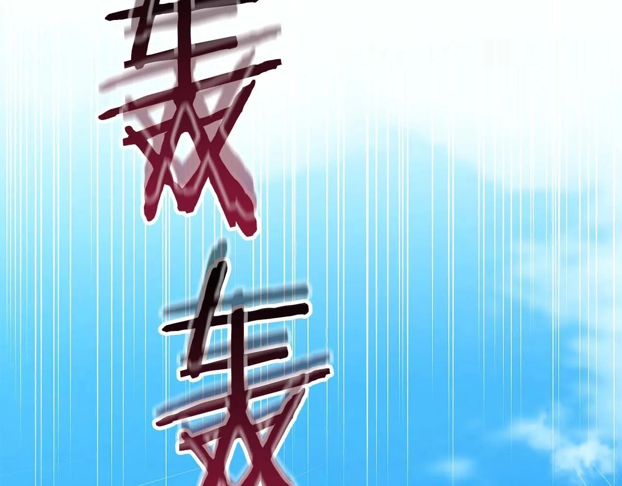 第69话 守护者 第141页