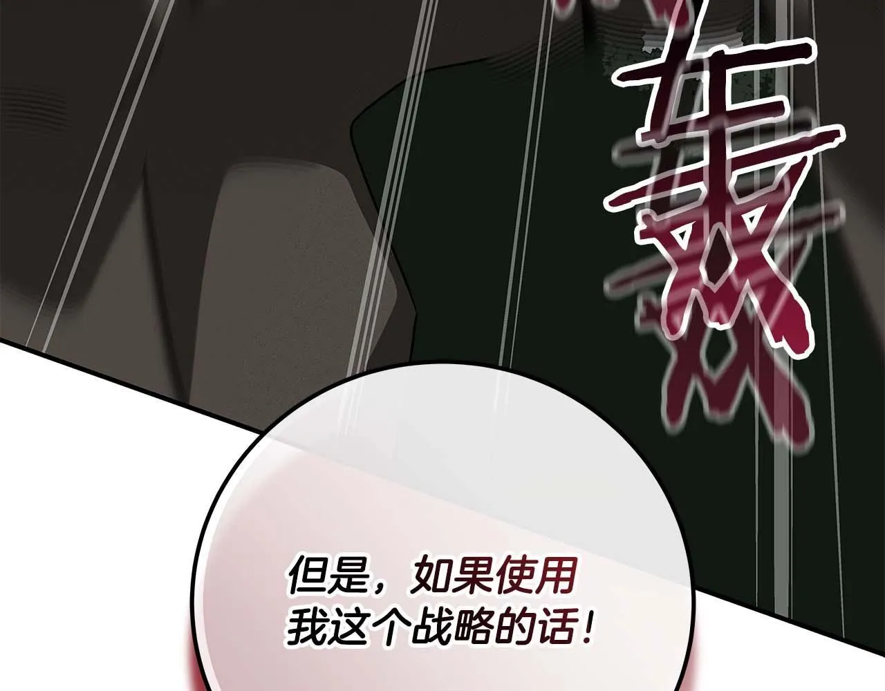 第69话 守护者 第144页