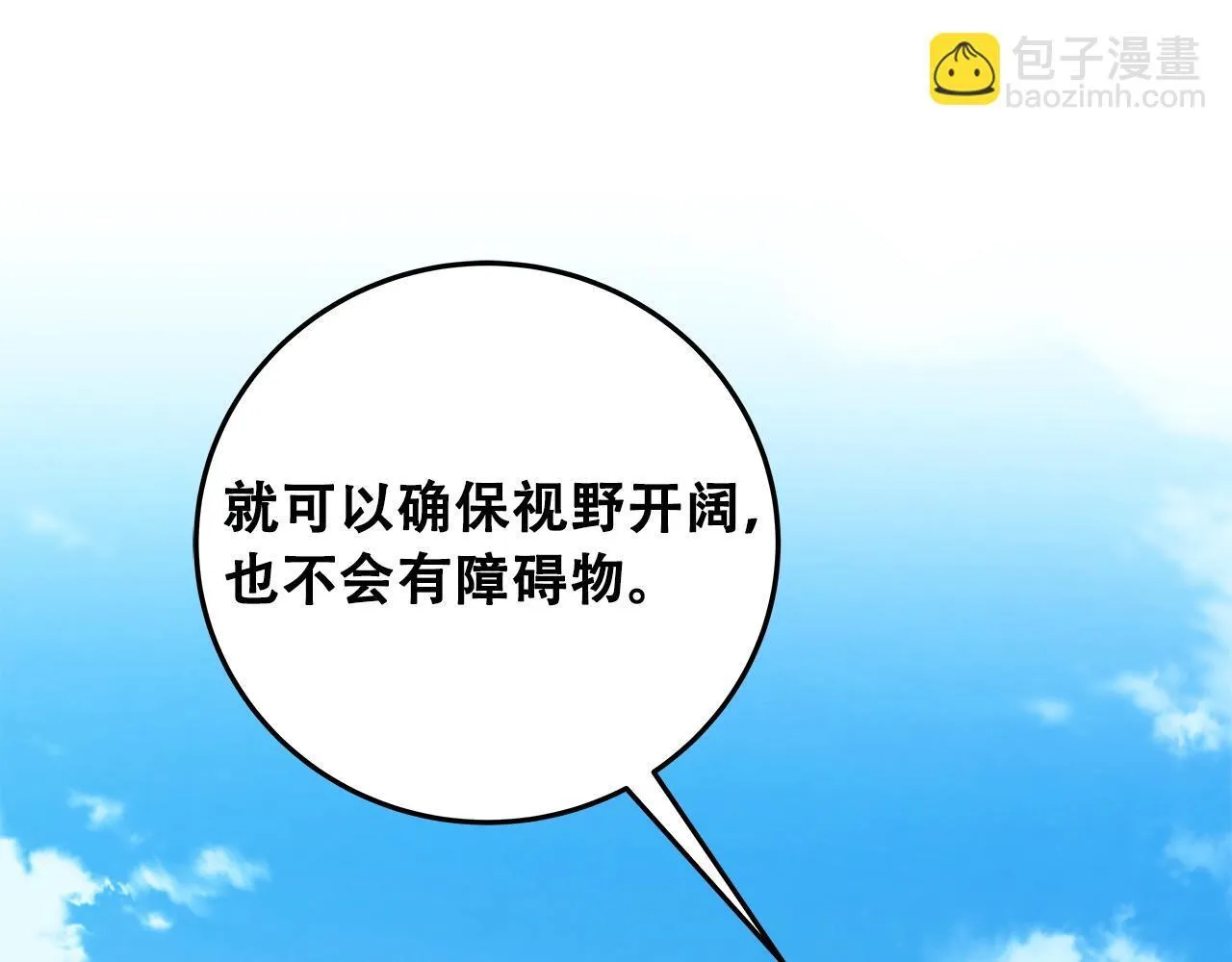 第69话 守护者 第146页