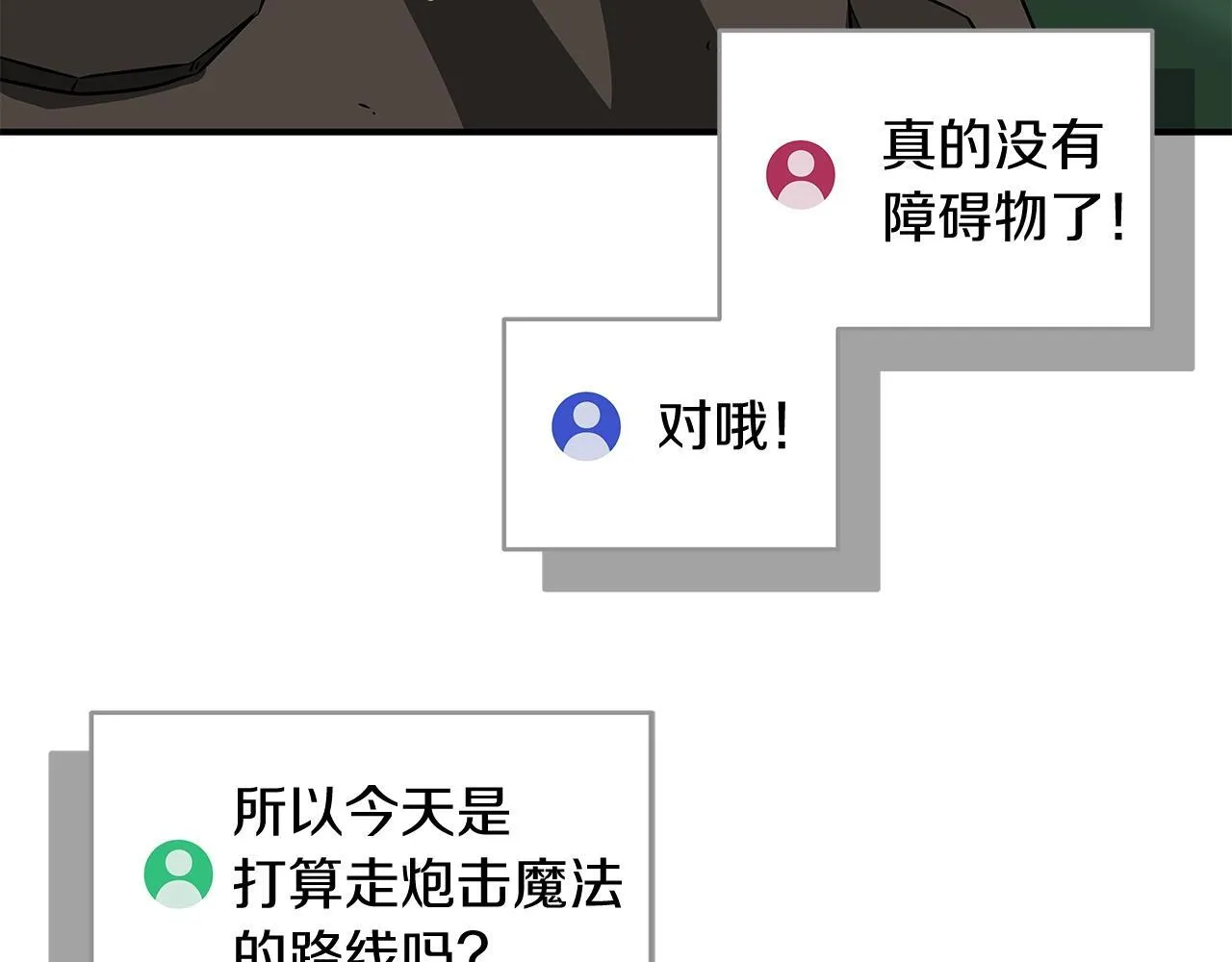 第69话 守护者 第149页