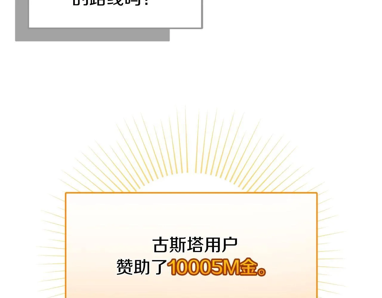 第69话 守护者 第150页