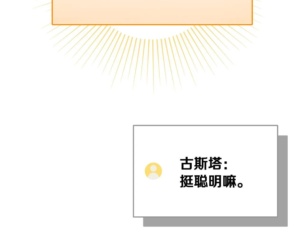 第69话 守护者 第151页