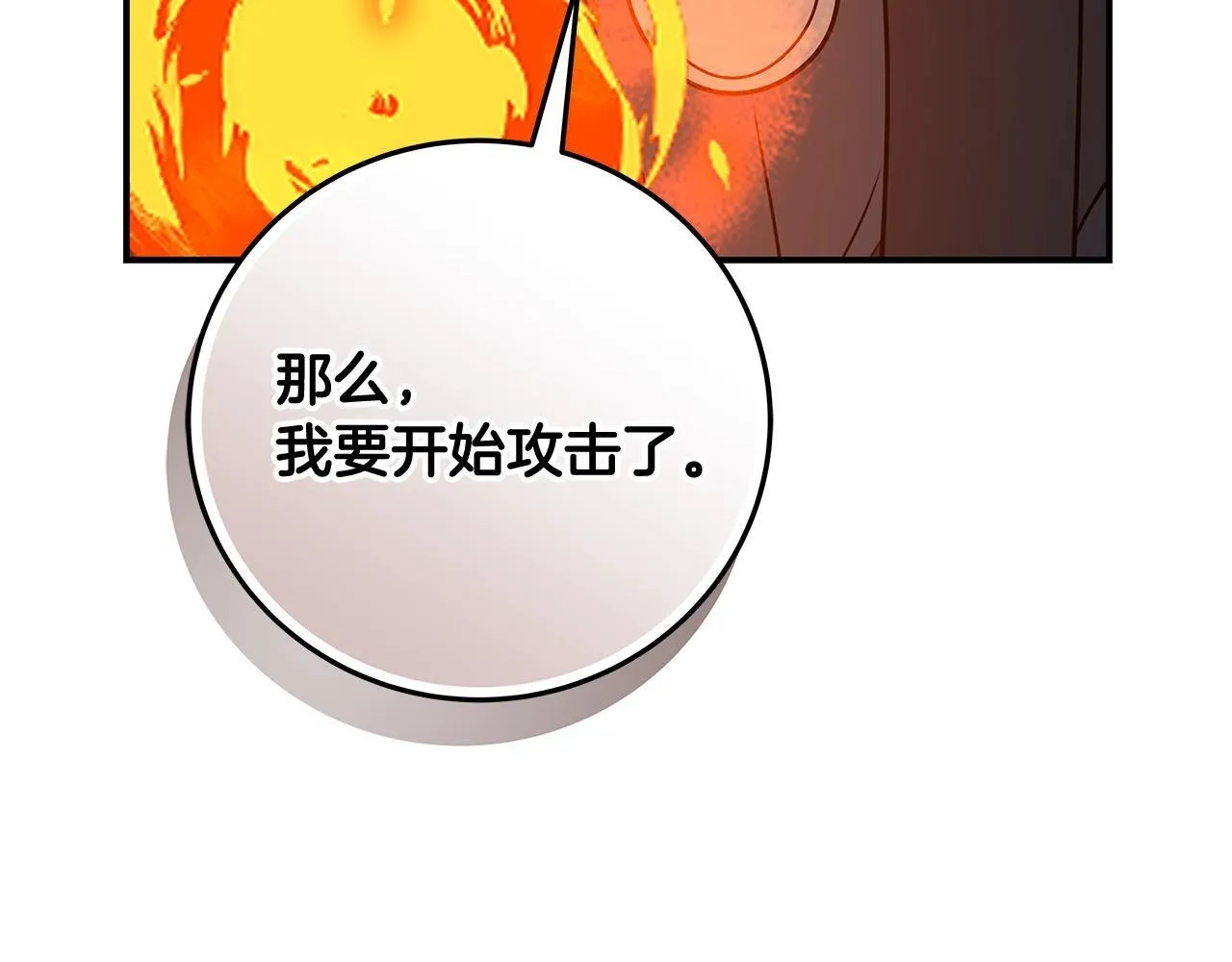 第69话 守护者 第154页