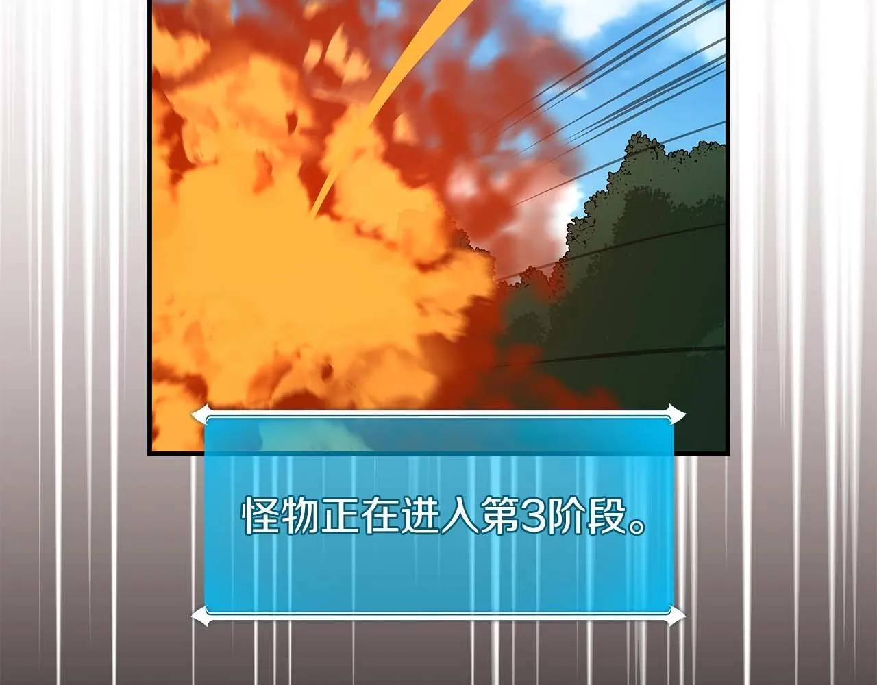 第69话 守护者 第158页