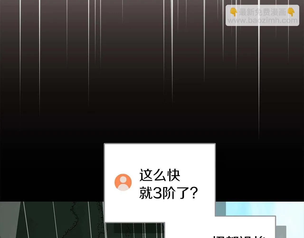 第69话 守护者 第159页