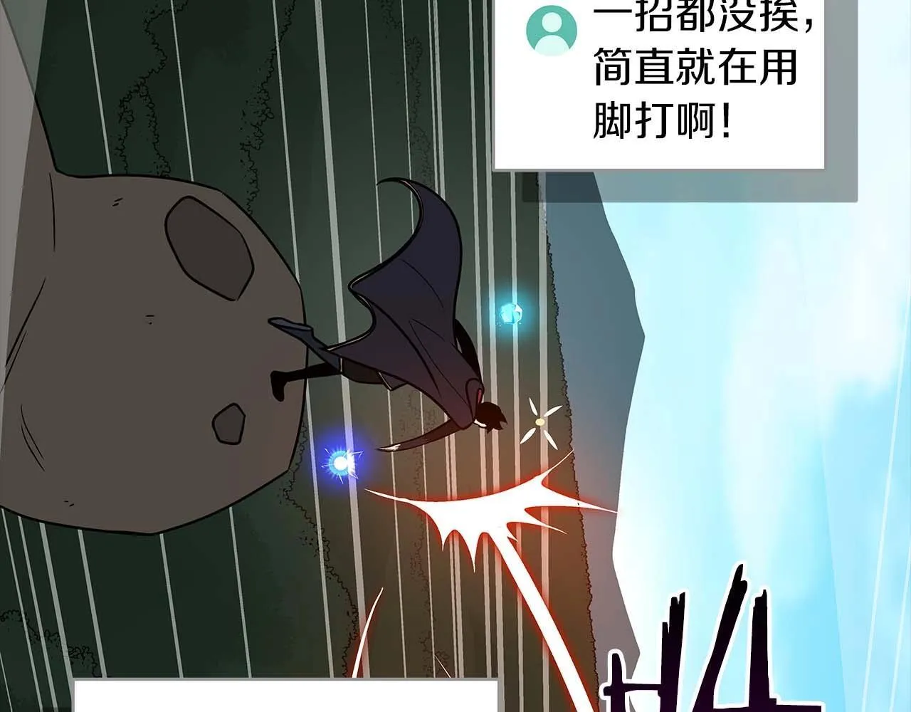 第69话 守护者 第160页