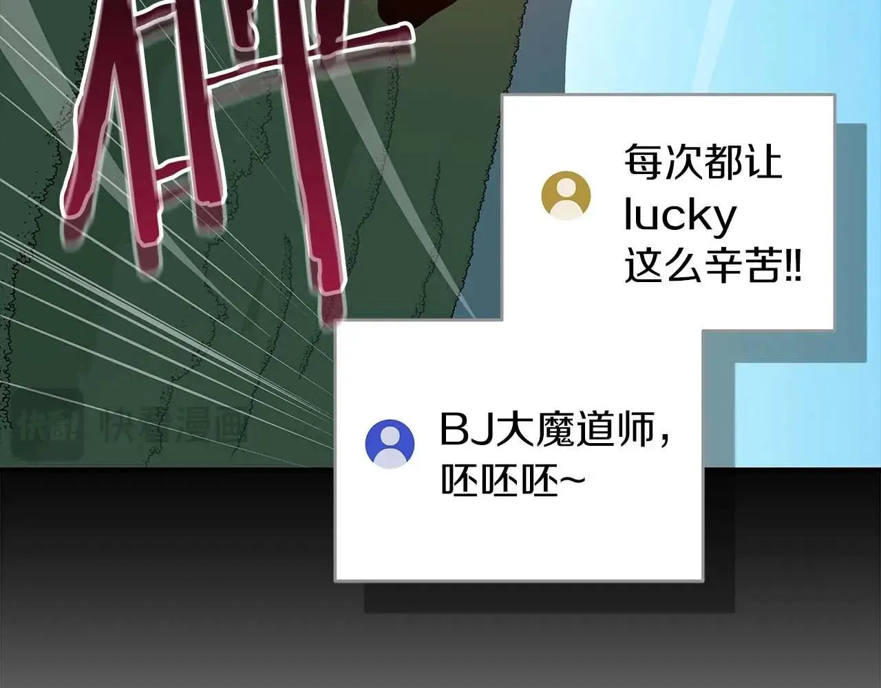 第69话 守护者 第164页