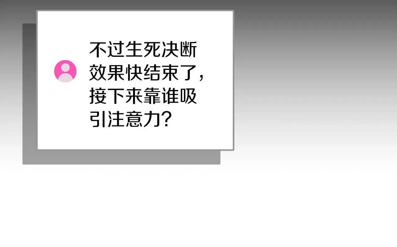 第69话 守护者 第165页