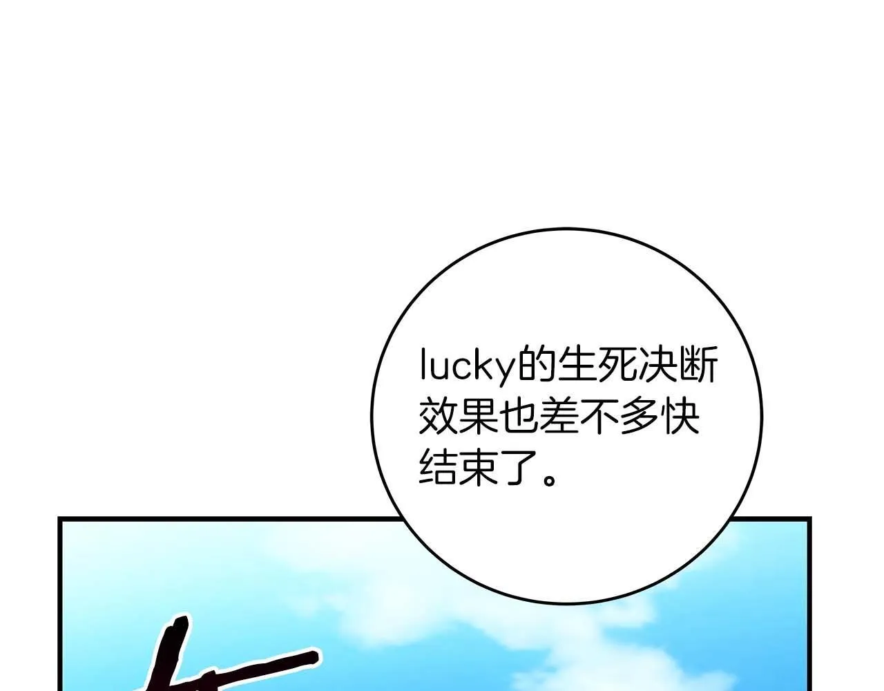 第69话 守护者 第166页