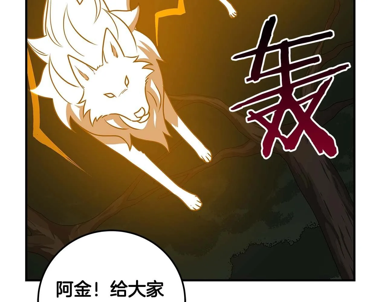 第69话 守护者 第168页