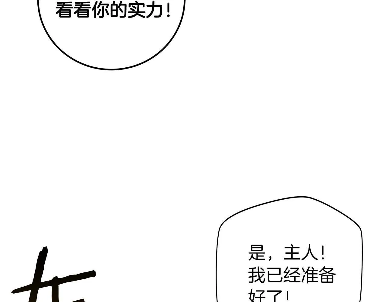 第69话 守护者 第169页