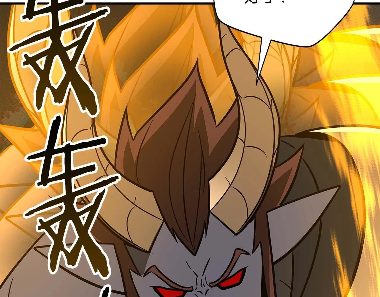 第69话 守护者 第170页