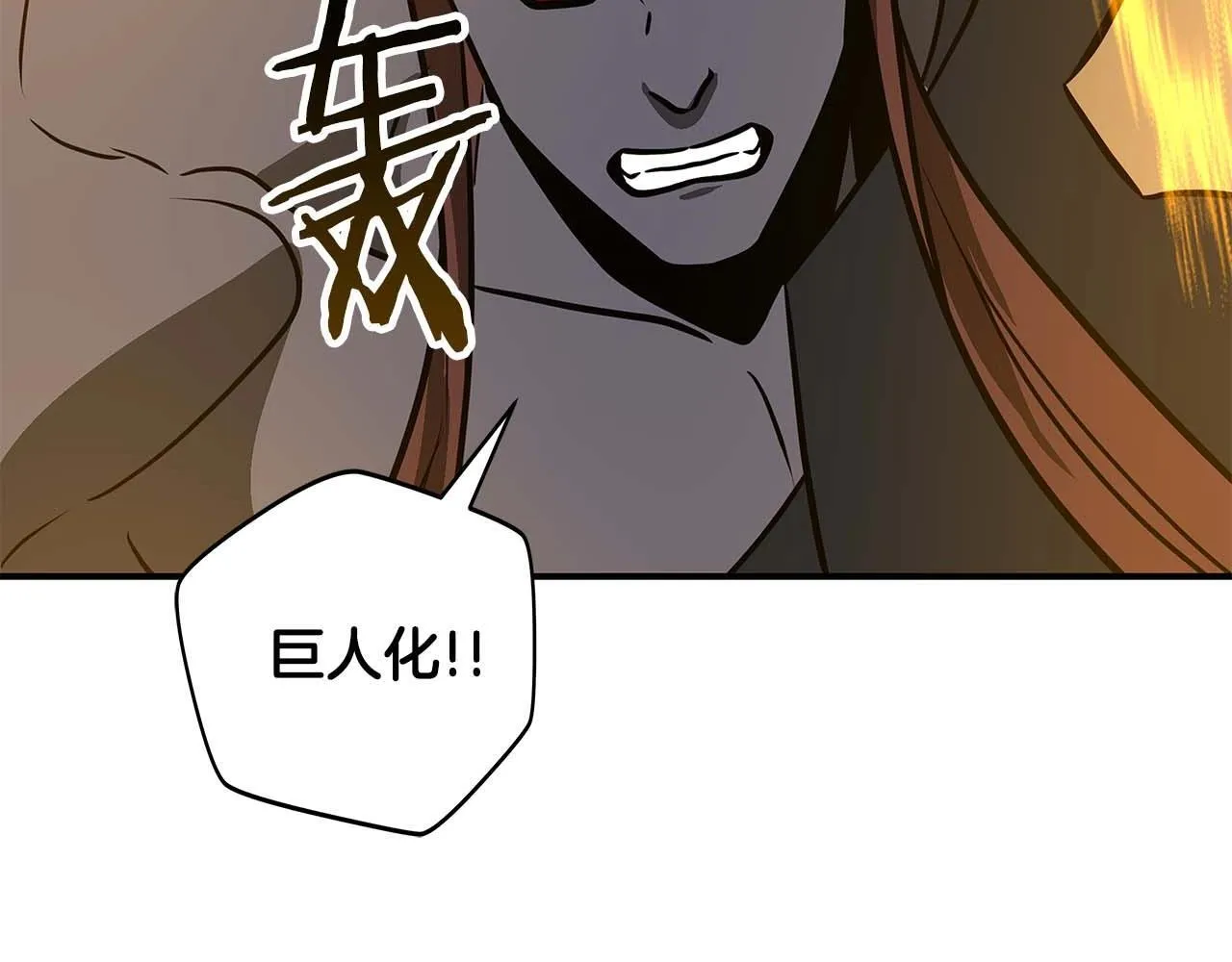 第69话 守护者 第171页