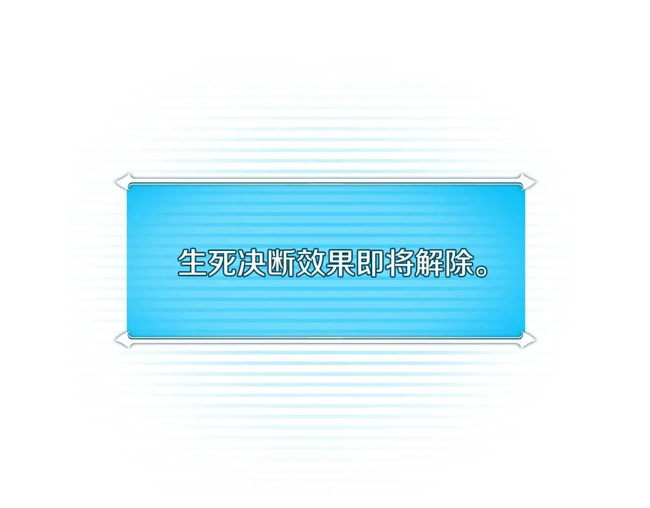 第69话 守护者 第172页