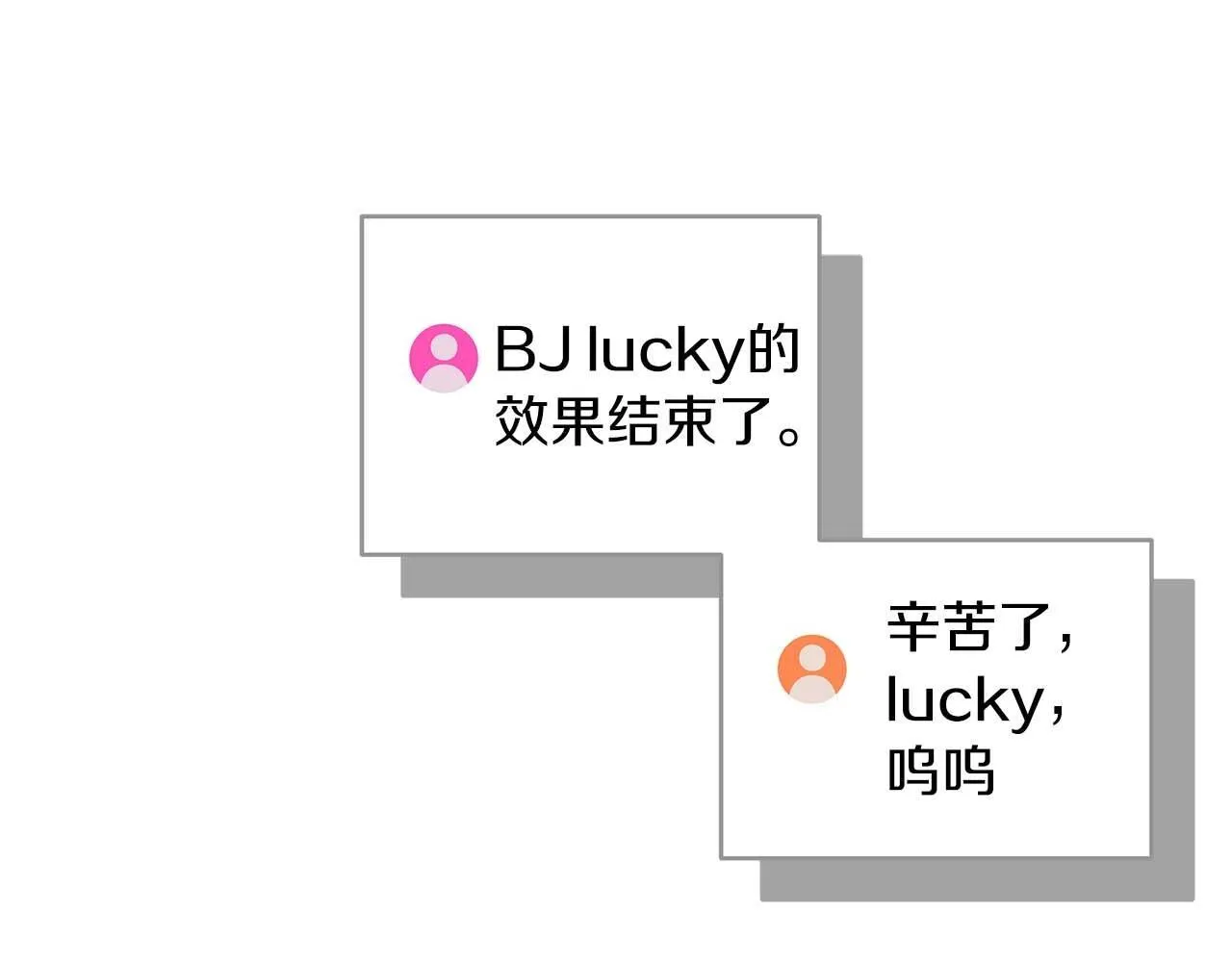 第69话 守护者 第173页