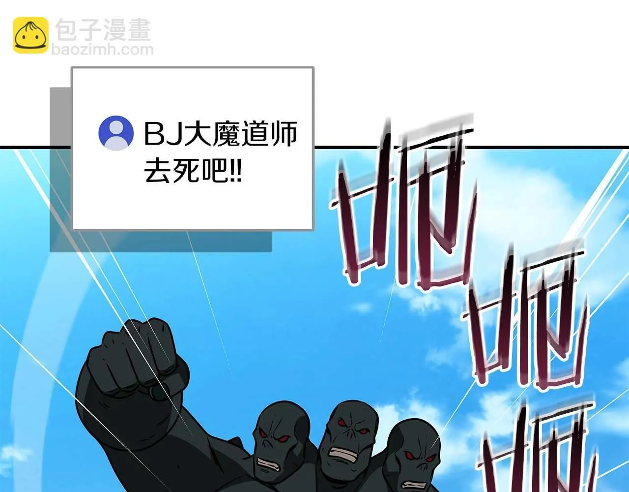 第69话 守护者 第174页