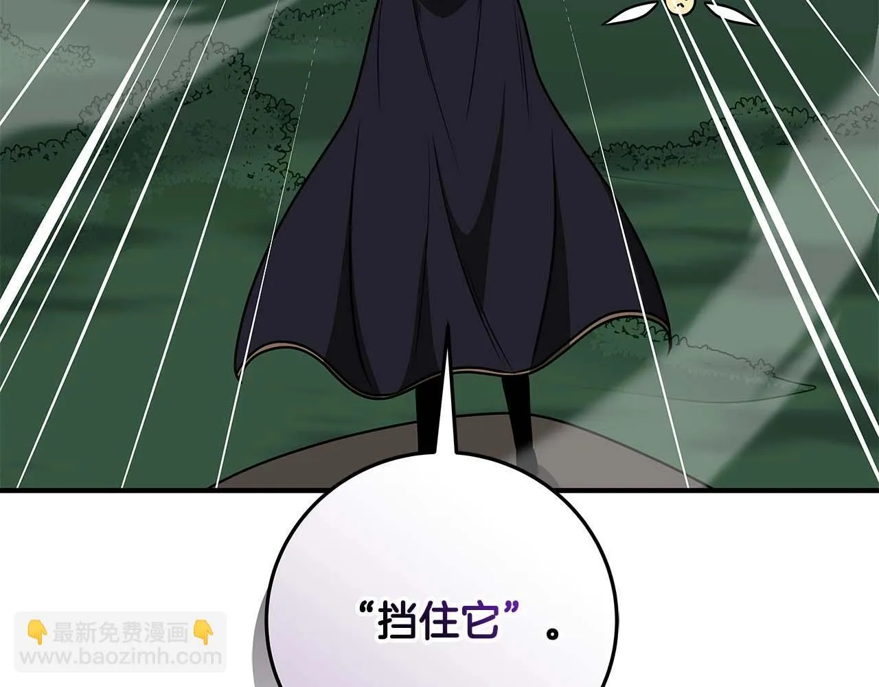 第69话 守护者 第176页