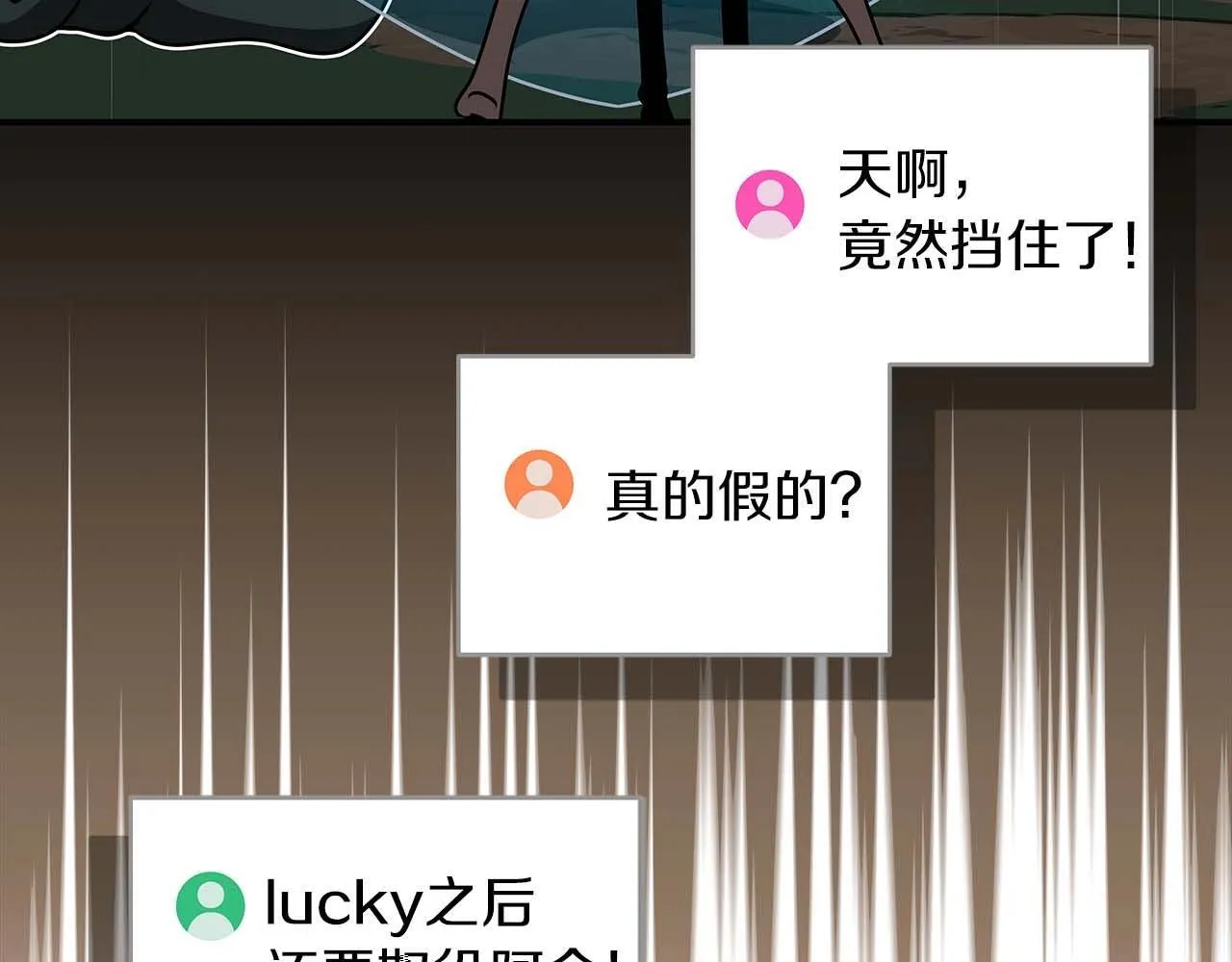第69话 守护者 第185页