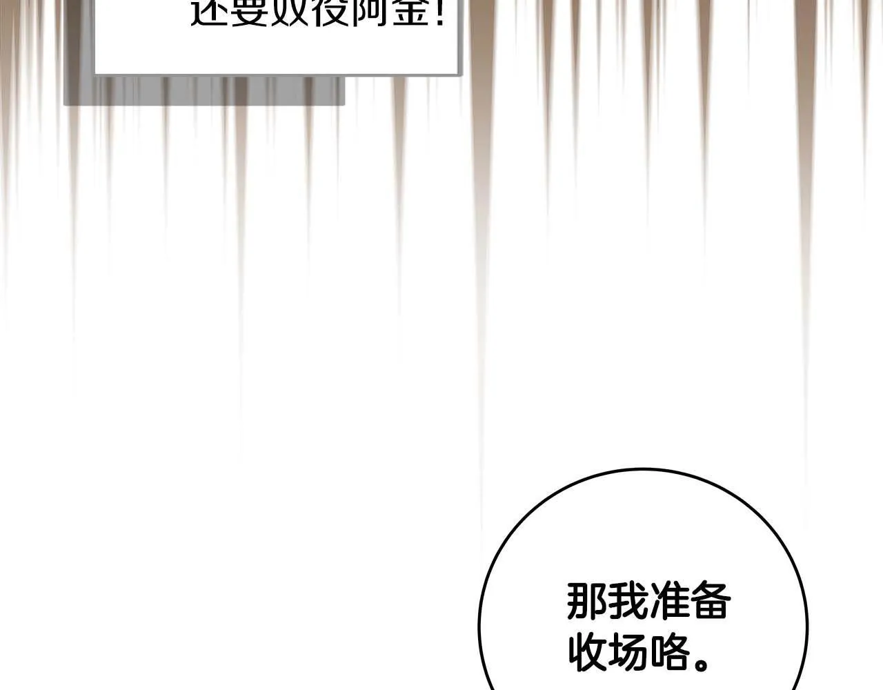 第69话 守护者 第186页