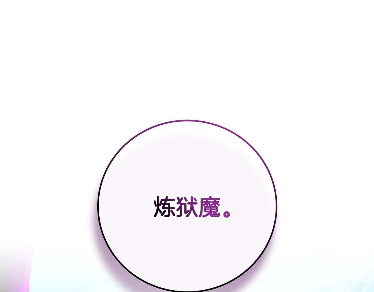 第69话 守护者 第189页