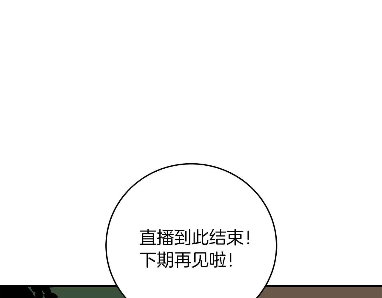 第69话 守护者 第195页