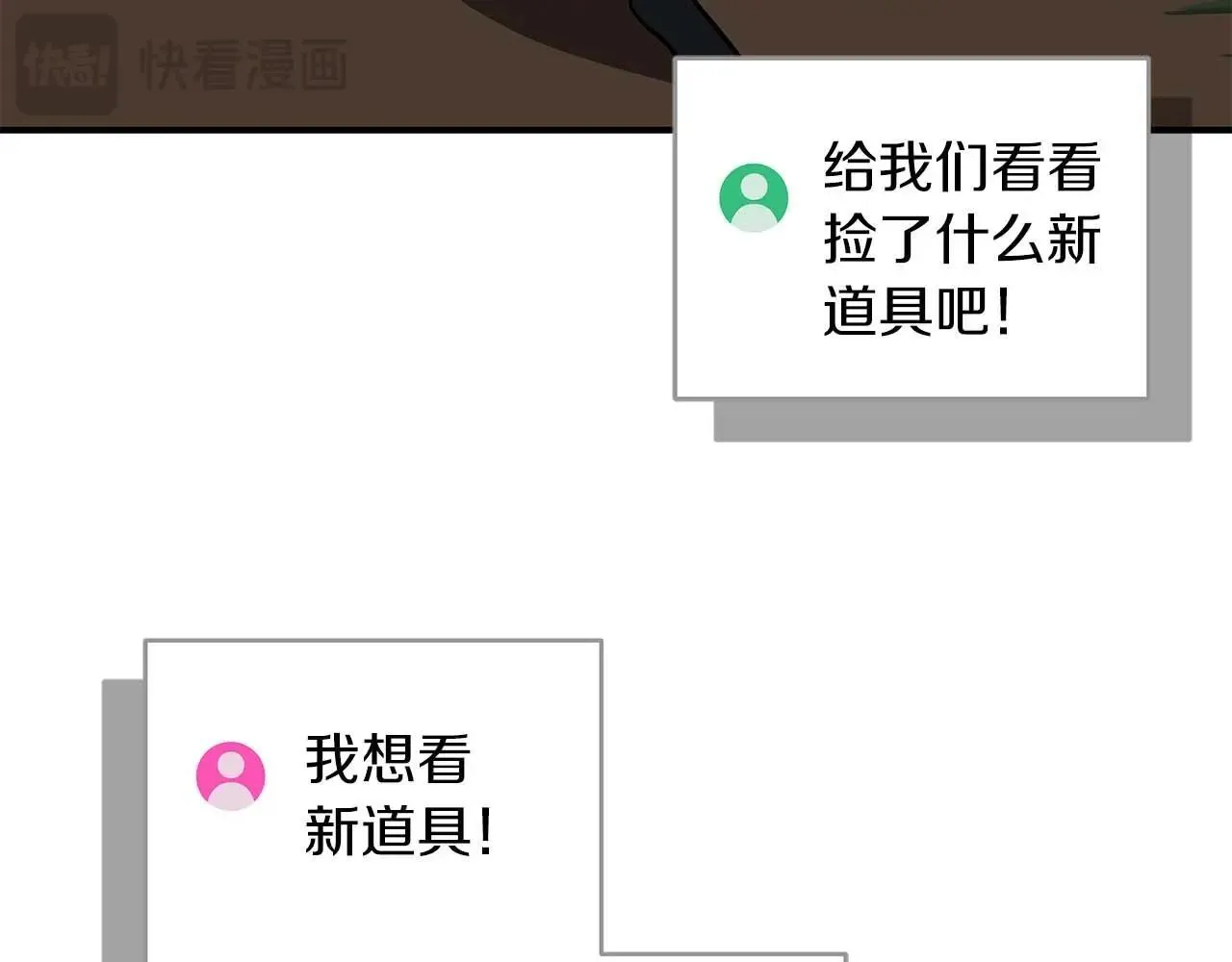 第69话 守护者 第198页