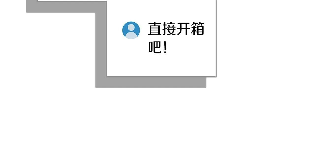 第69话 守护者 第199页