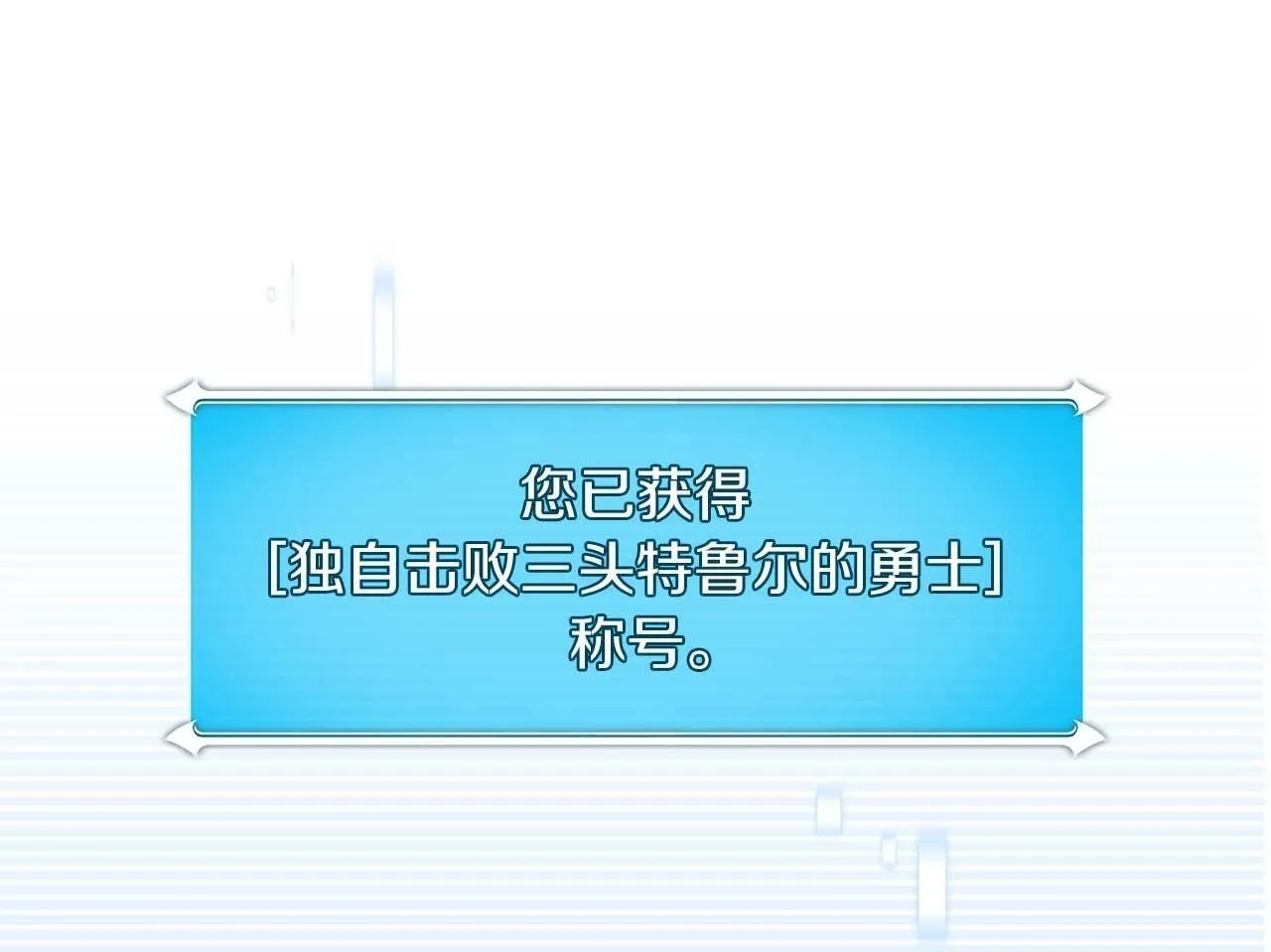 第69话 守护者 第200页