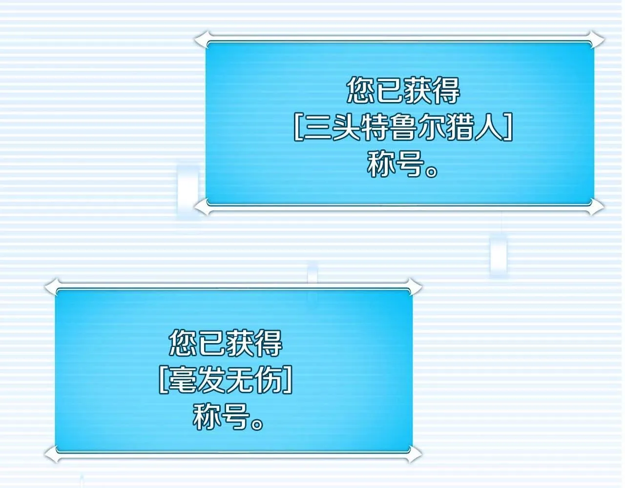 第69话 守护者 第201页