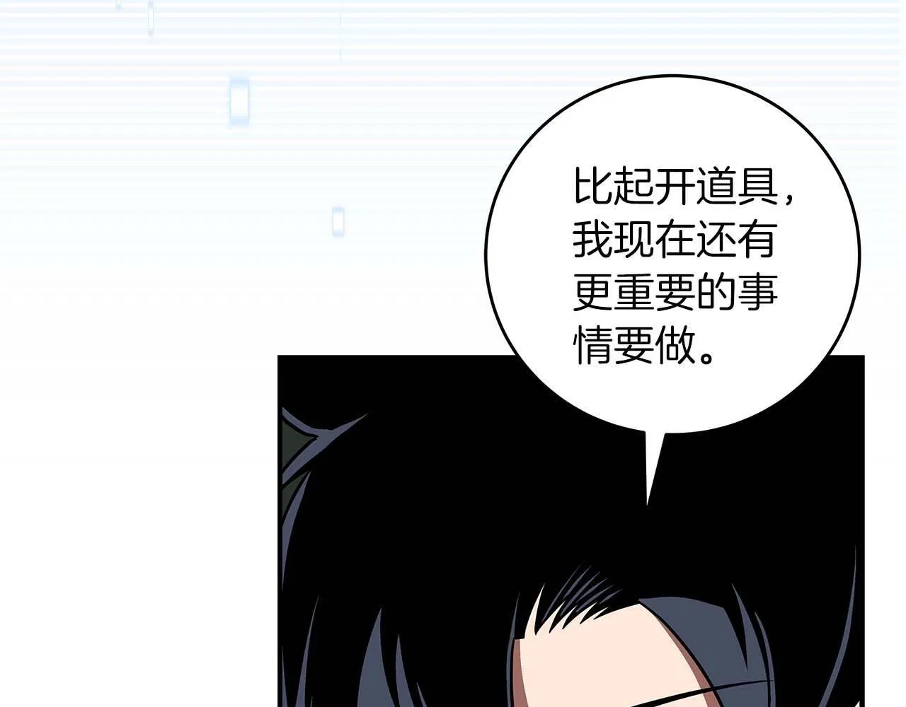 第69话 守护者 第202页