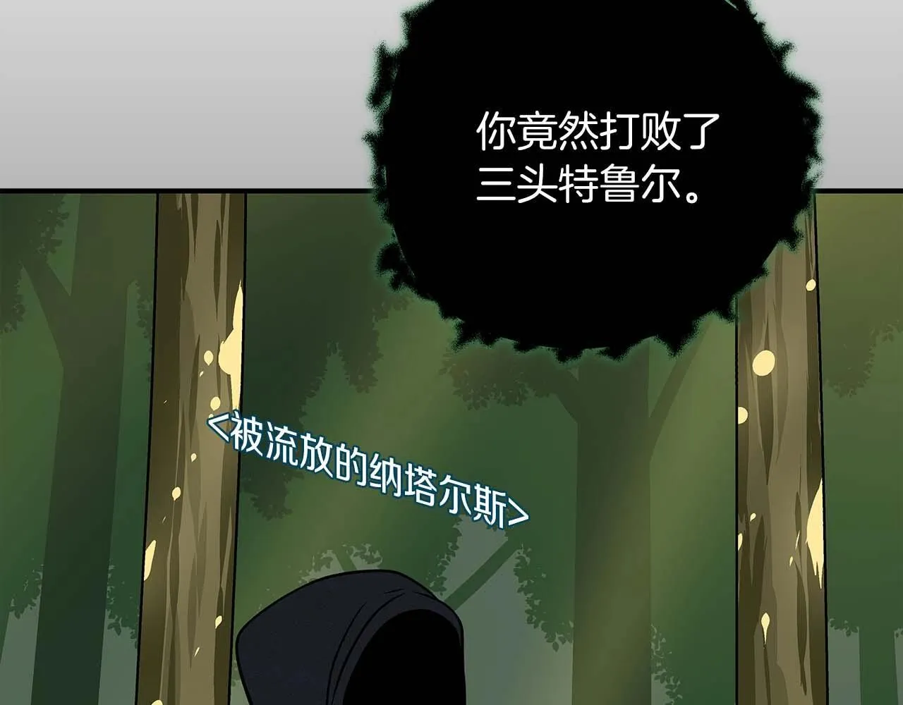 第69话 守护者 第206页