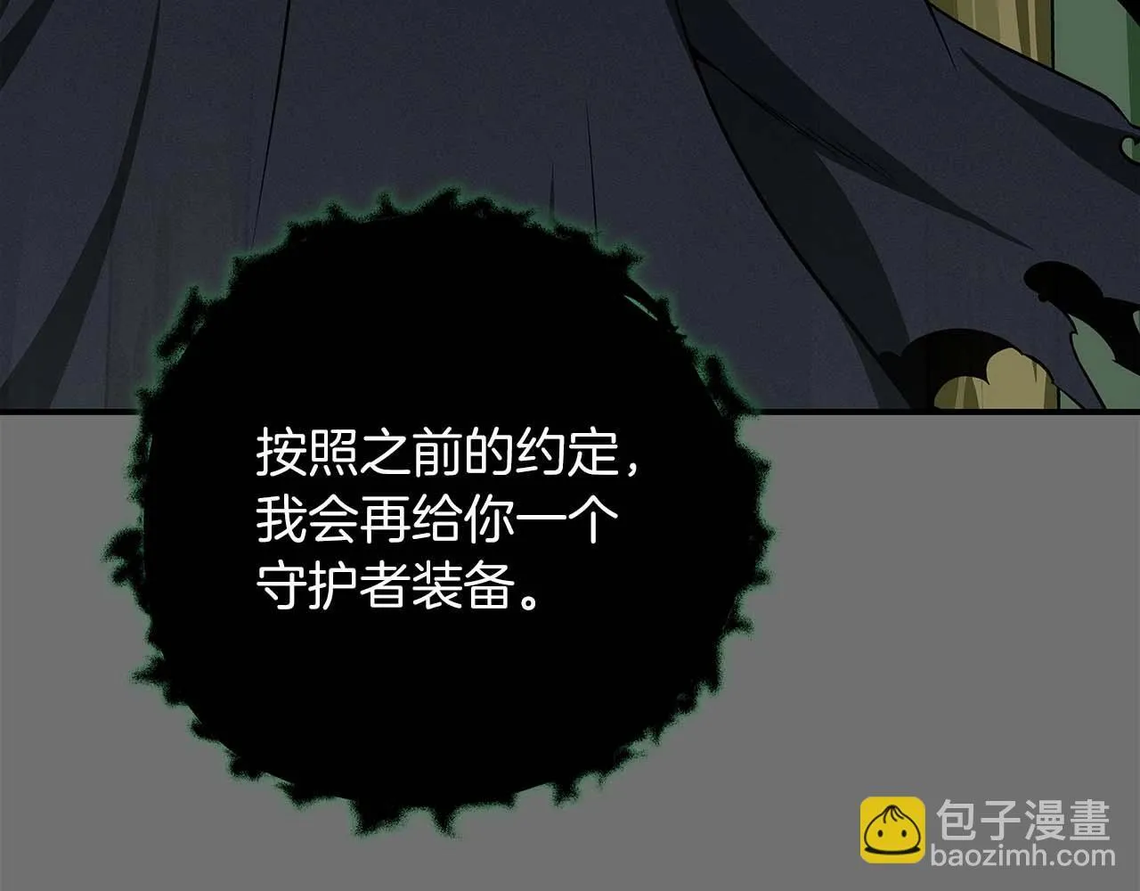 第69话 守护者 第208页