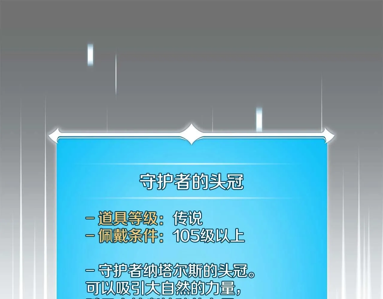 第69话 守护者 第210页