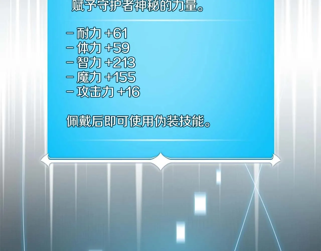 第69话 守护者 第211页