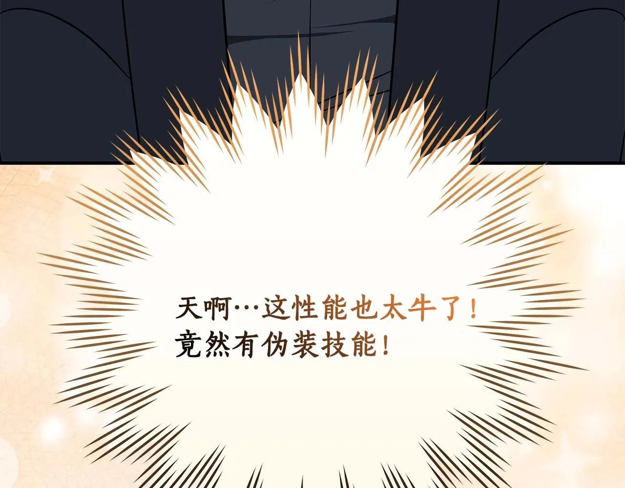 第69话 守护者 第215页