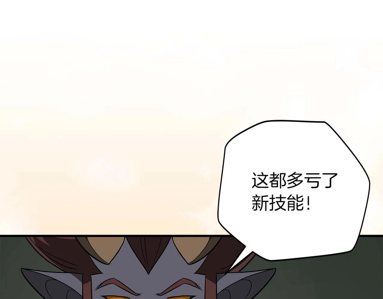 第69话 守护者 第220页