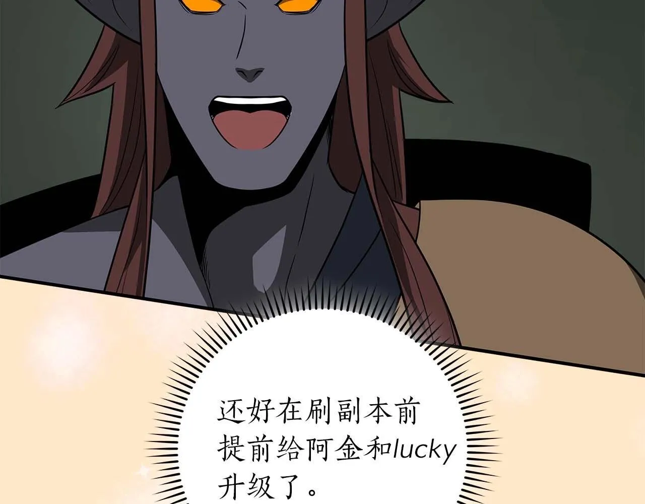 第69话 守护者 第221页